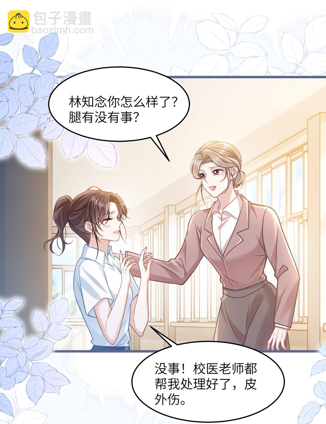 036 做自己的光(1/2)-第41话