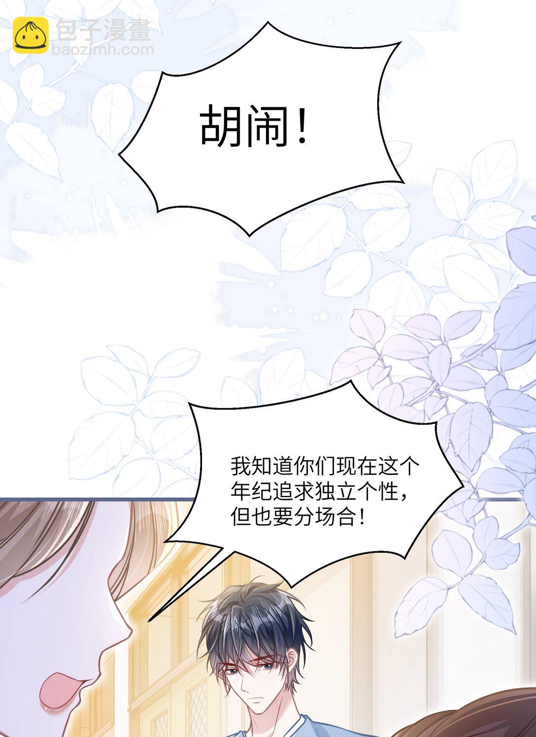 036 做自己的光(1/2)-第41话