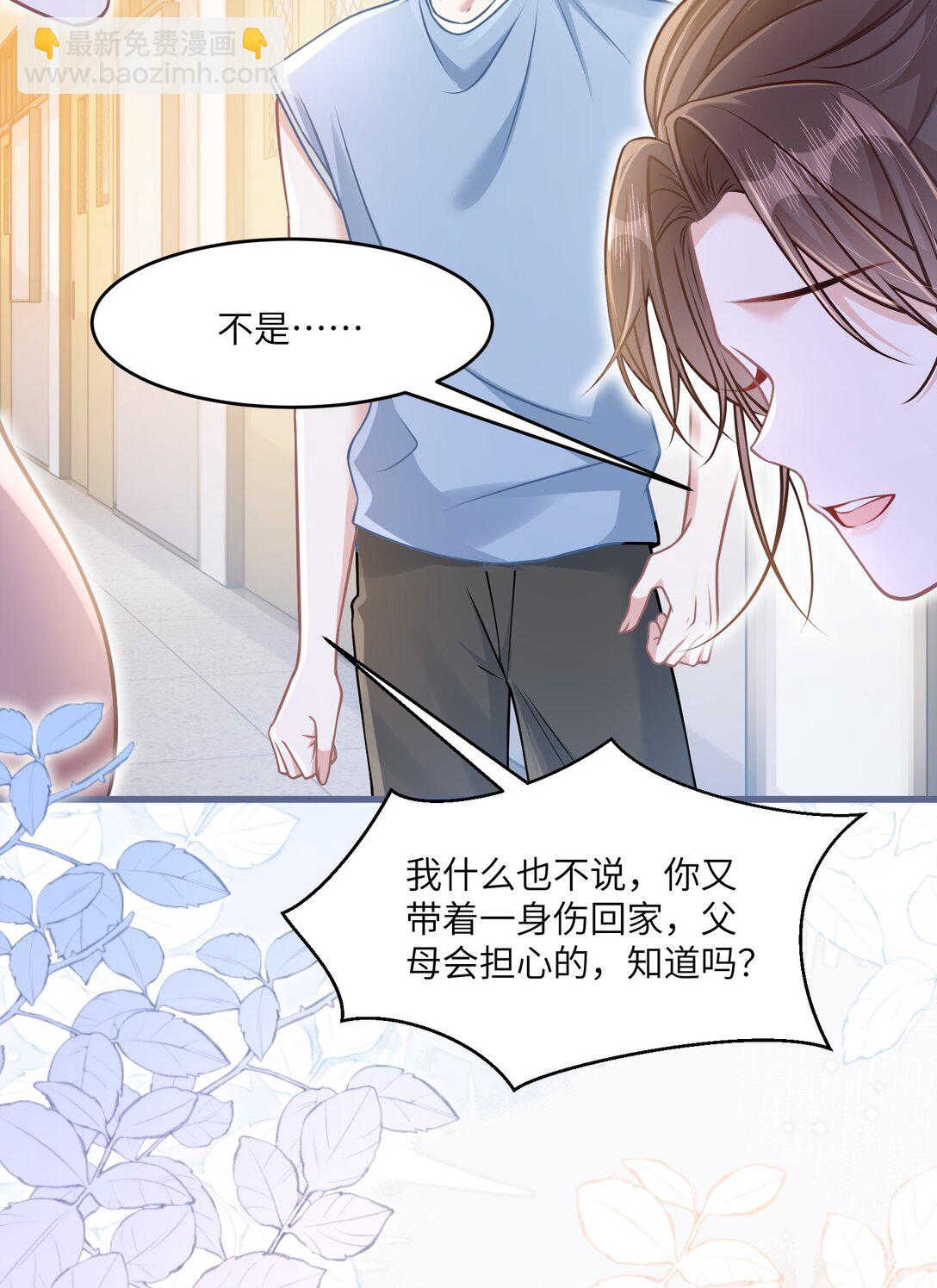036 做自己的光(1/2)-第41话