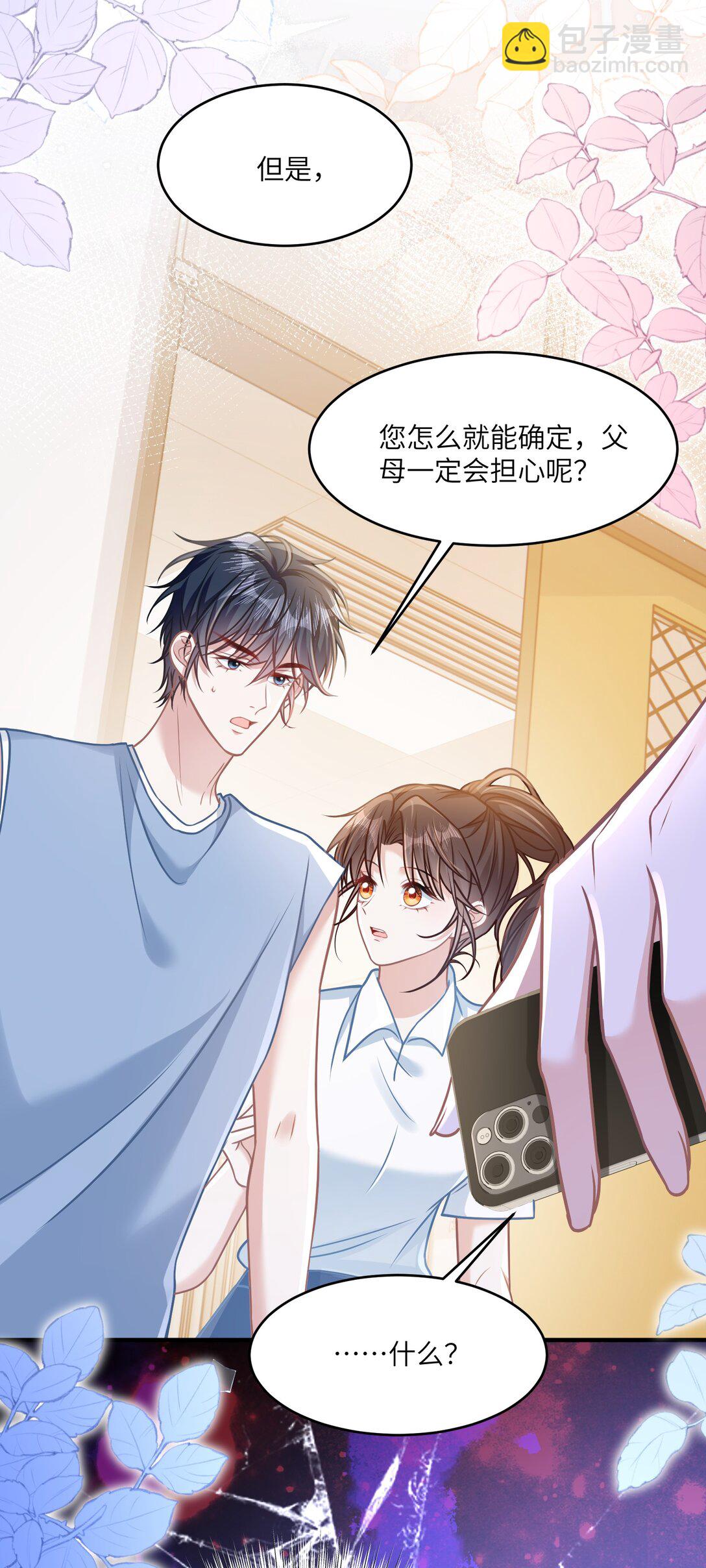 036 做自己的光(1/2)-第41话