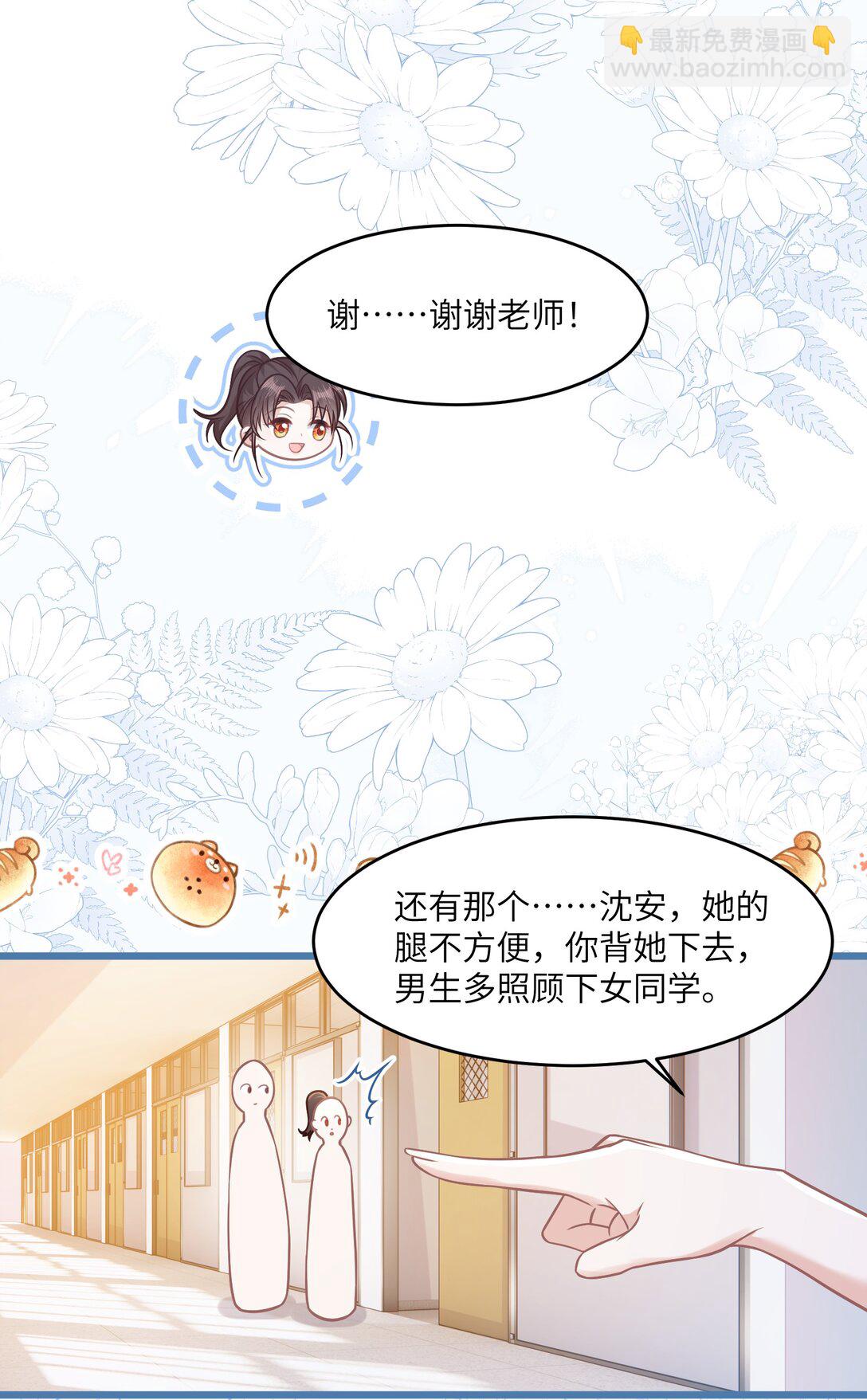 036 做自己的光(1/2)-第41话