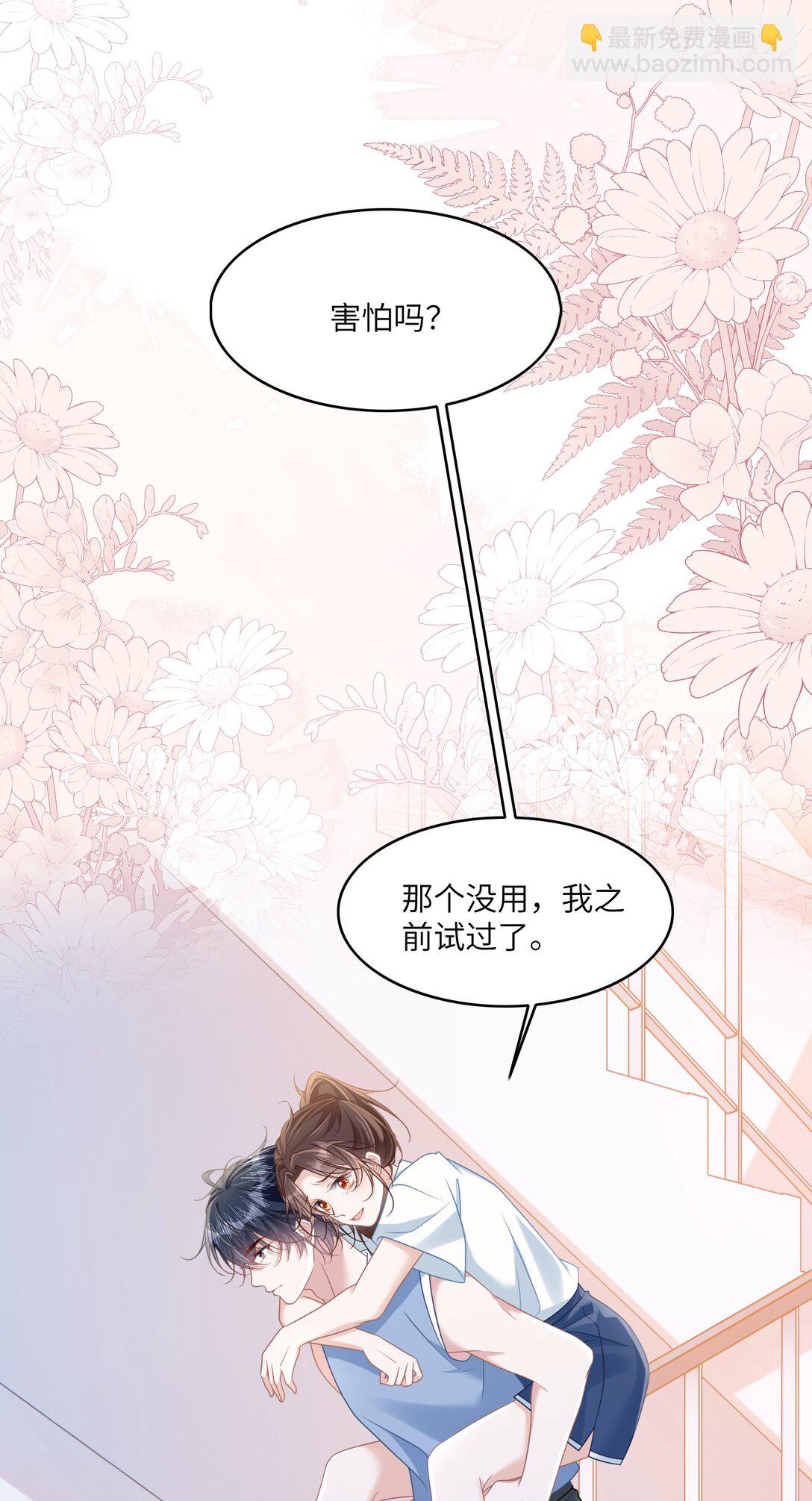 036 做自己的光(1/2)-第41话