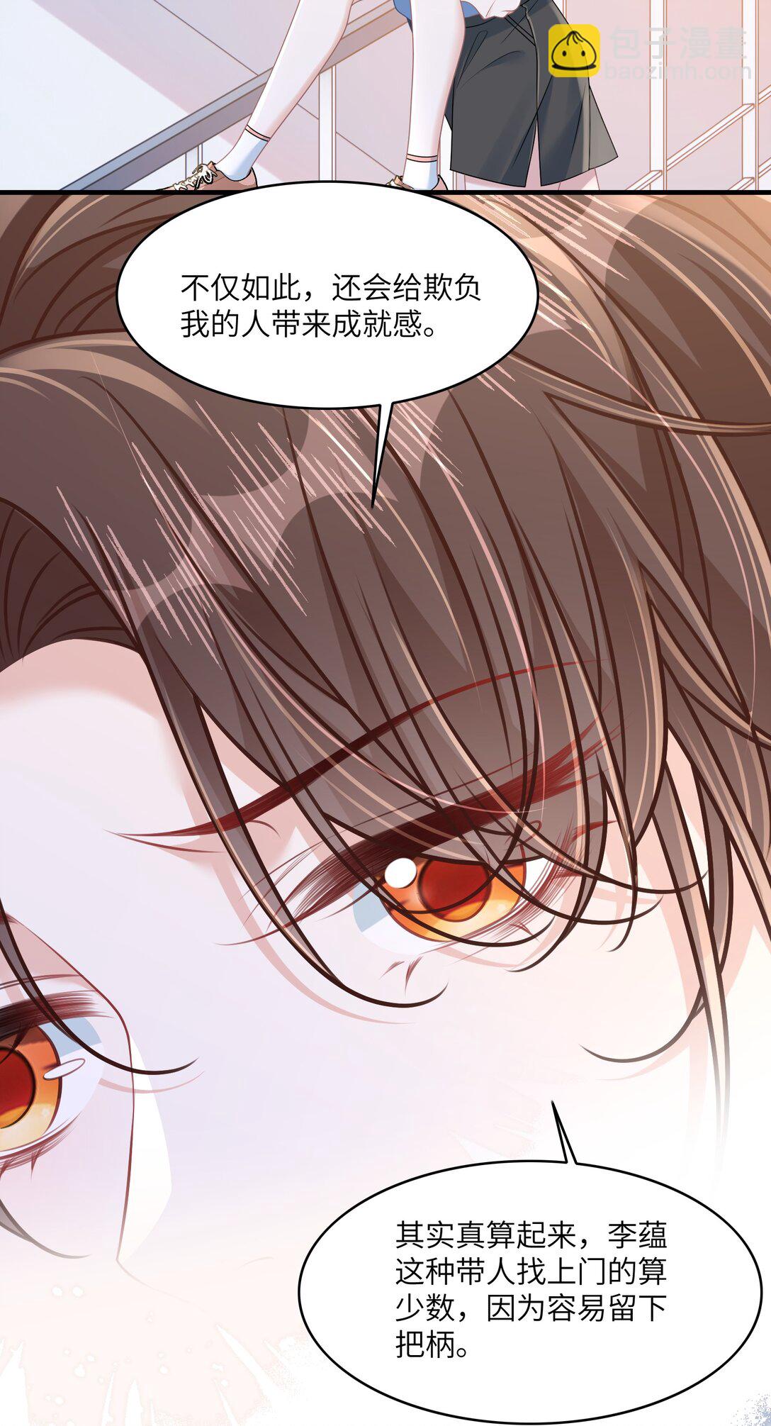 036 做自己的光(1/2)-第41话