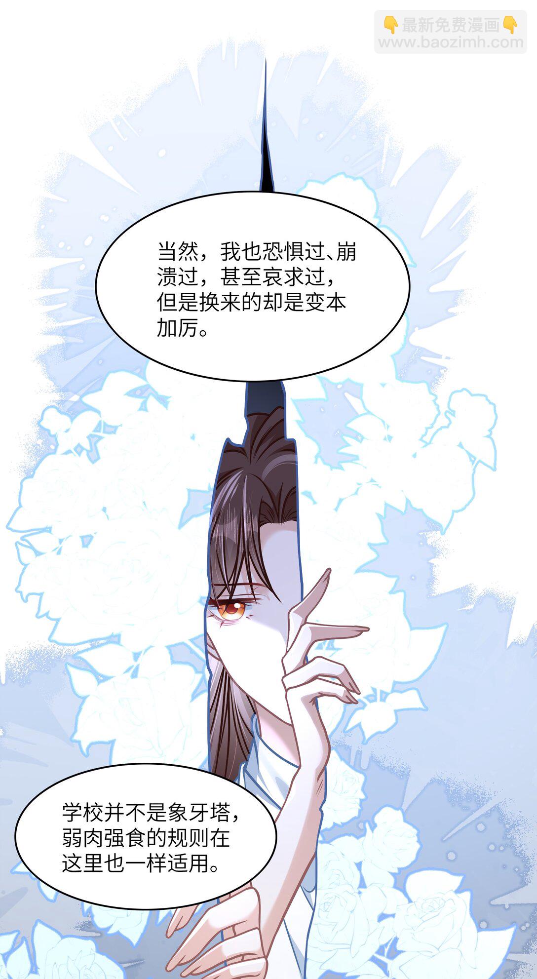 036 做自己的光(1/2)-第41话