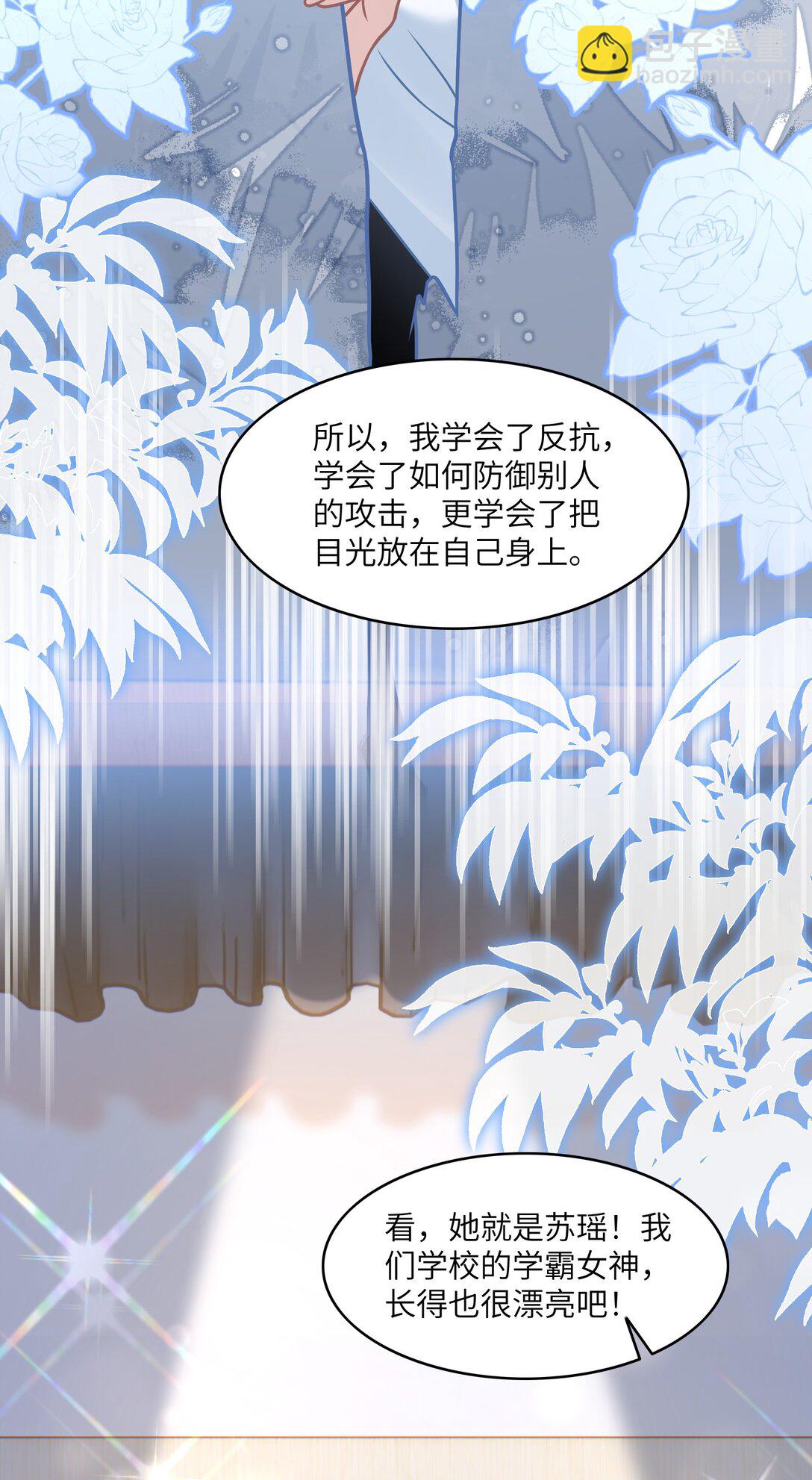 036 做自己的光(1/2)-第41话