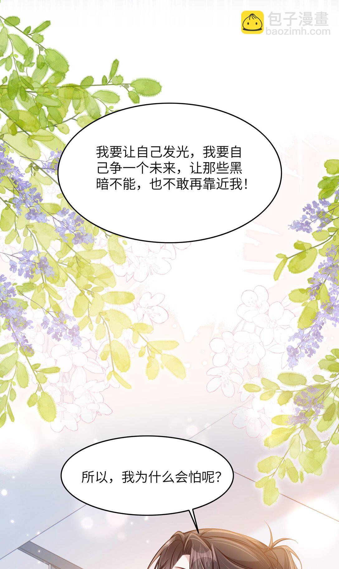 036 做自己的光(1/2)-第41话