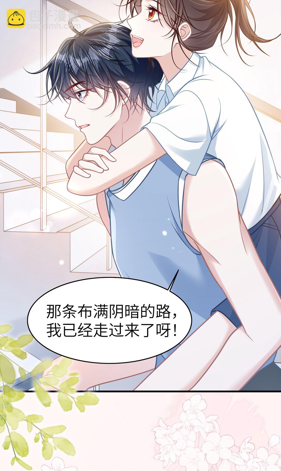 036 做自己的光(1/2)-第41话