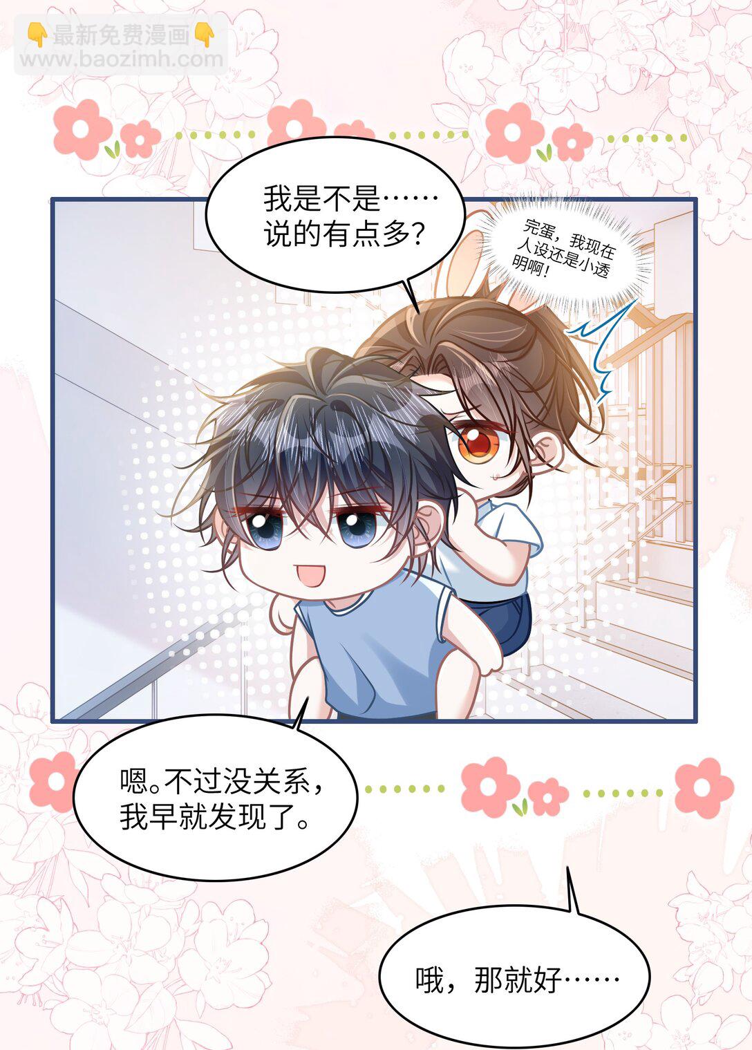 036 做自己的光(1/2)-第41话