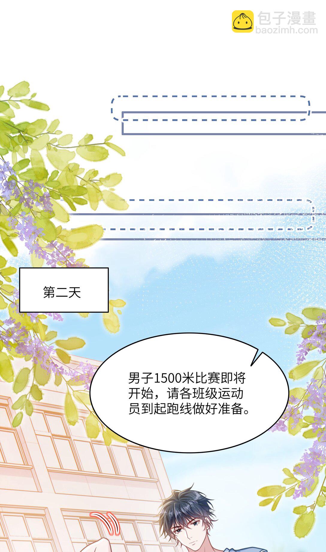 036 做自己的光(1/2)-第41话