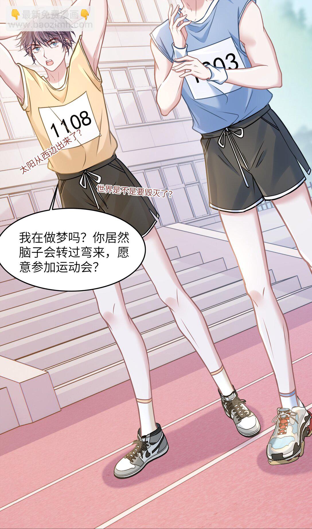 036 做自己的光(1/2)-第41话