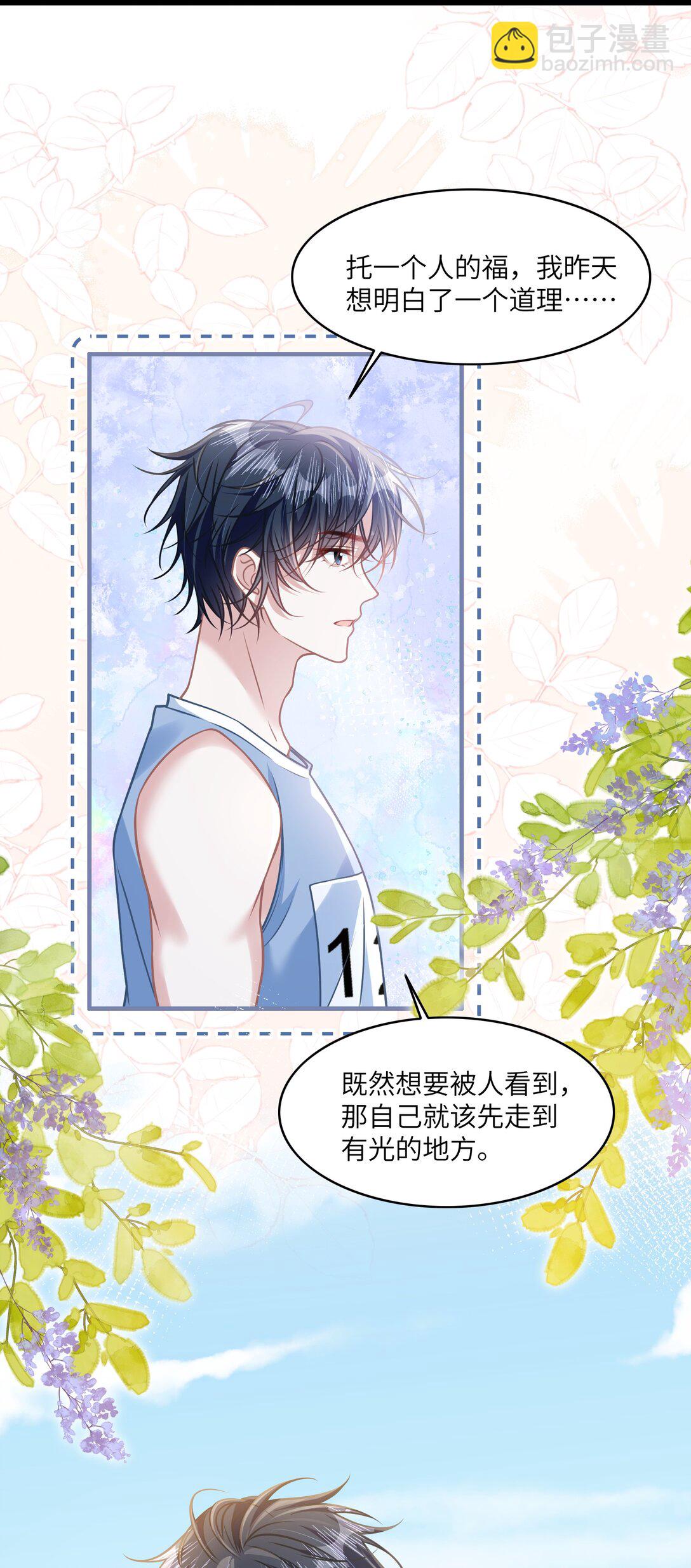 036 做自己的光(1/2)-第41话