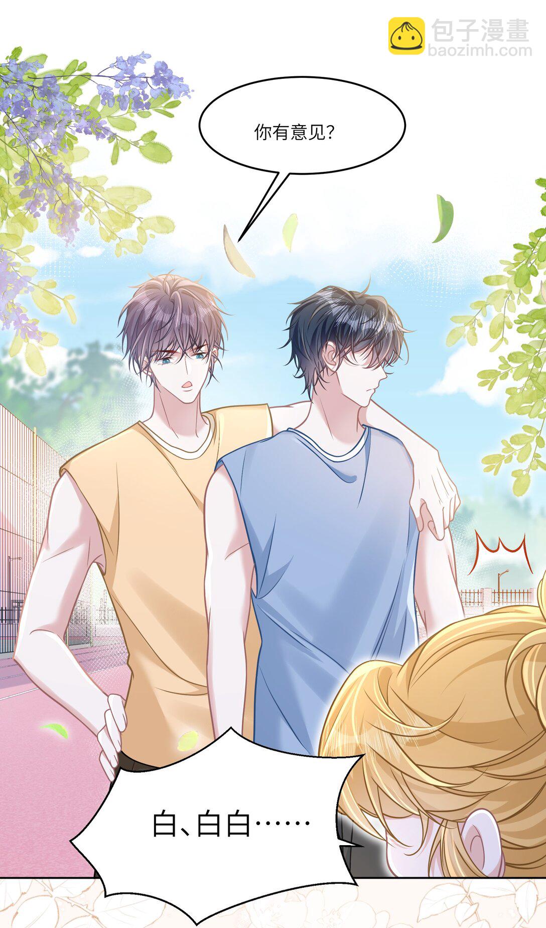 038 他八成是喜欢你-第43话