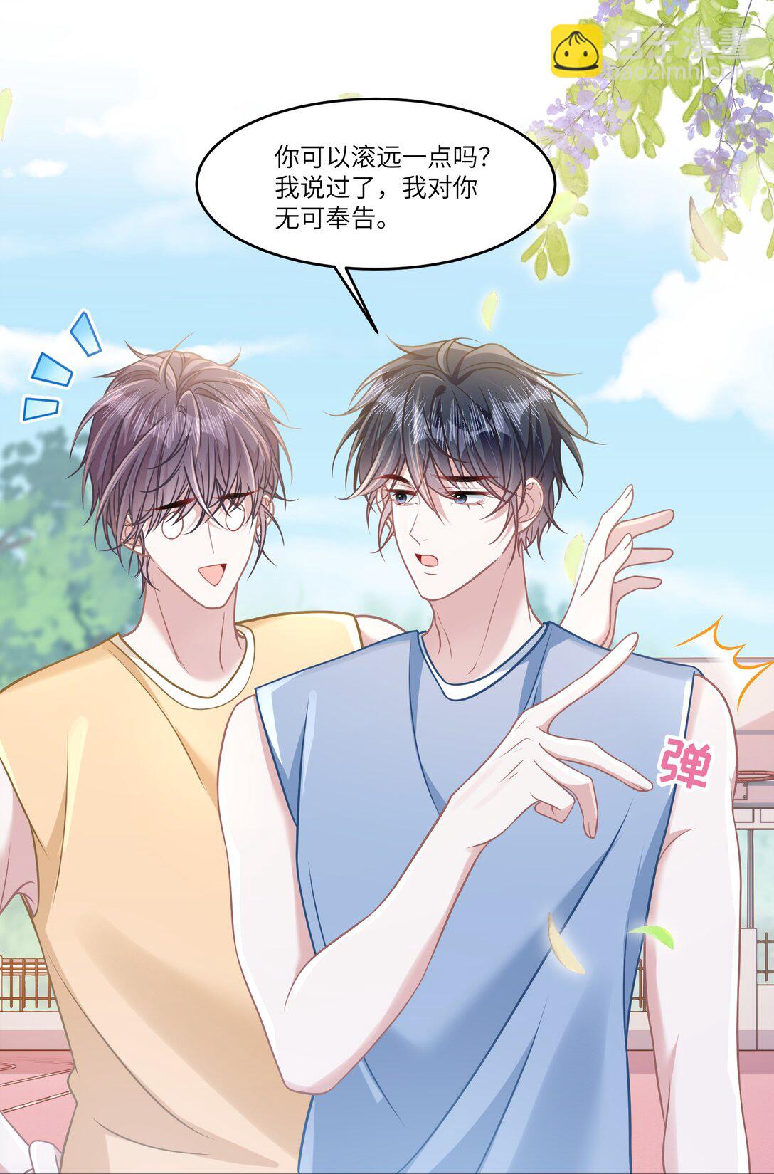 038 他八成是喜欢你-第43话