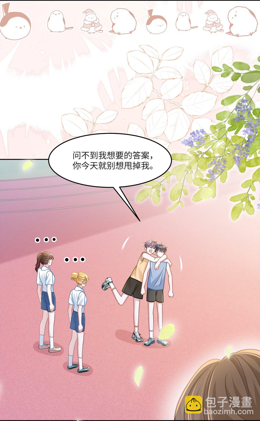 038 他八成是喜欢你-第43话