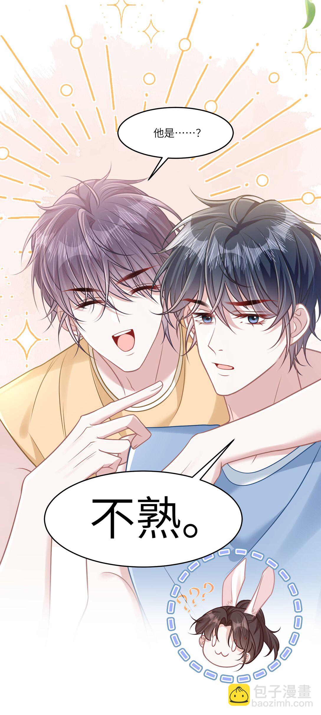 038 他八成是喜欢你-第43话