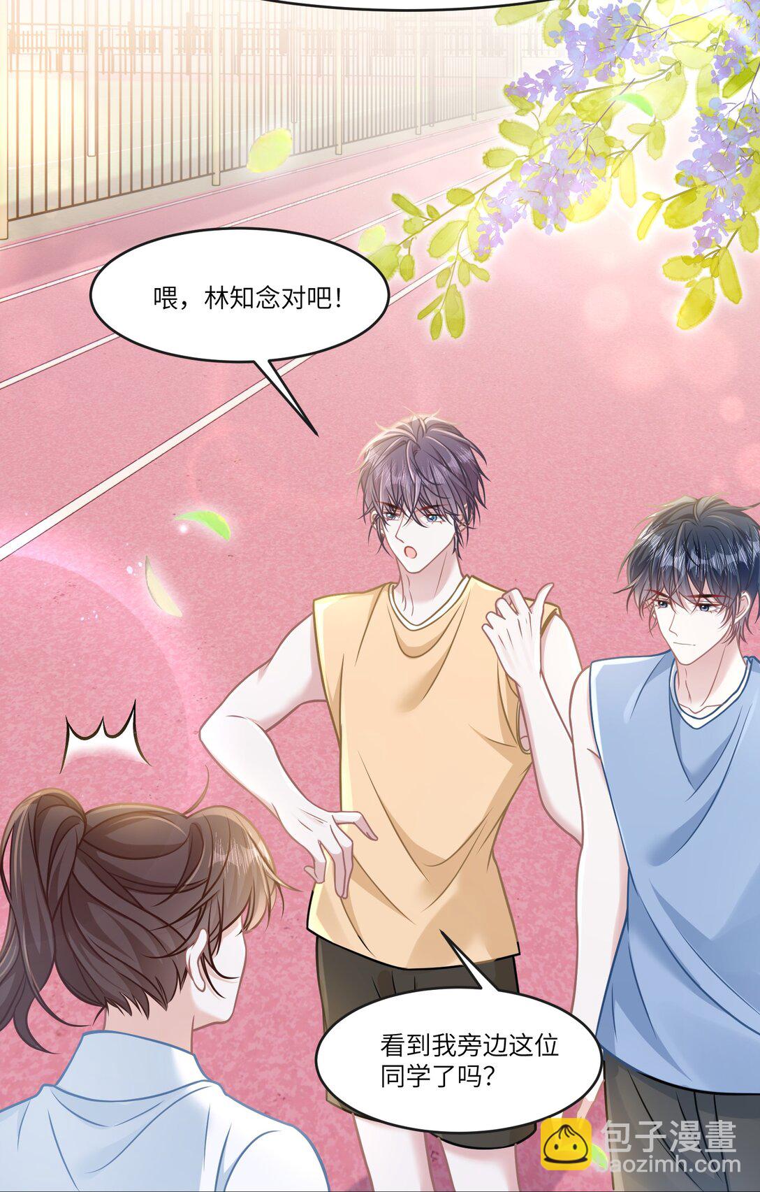 038 他八成是喜欢你-第43话