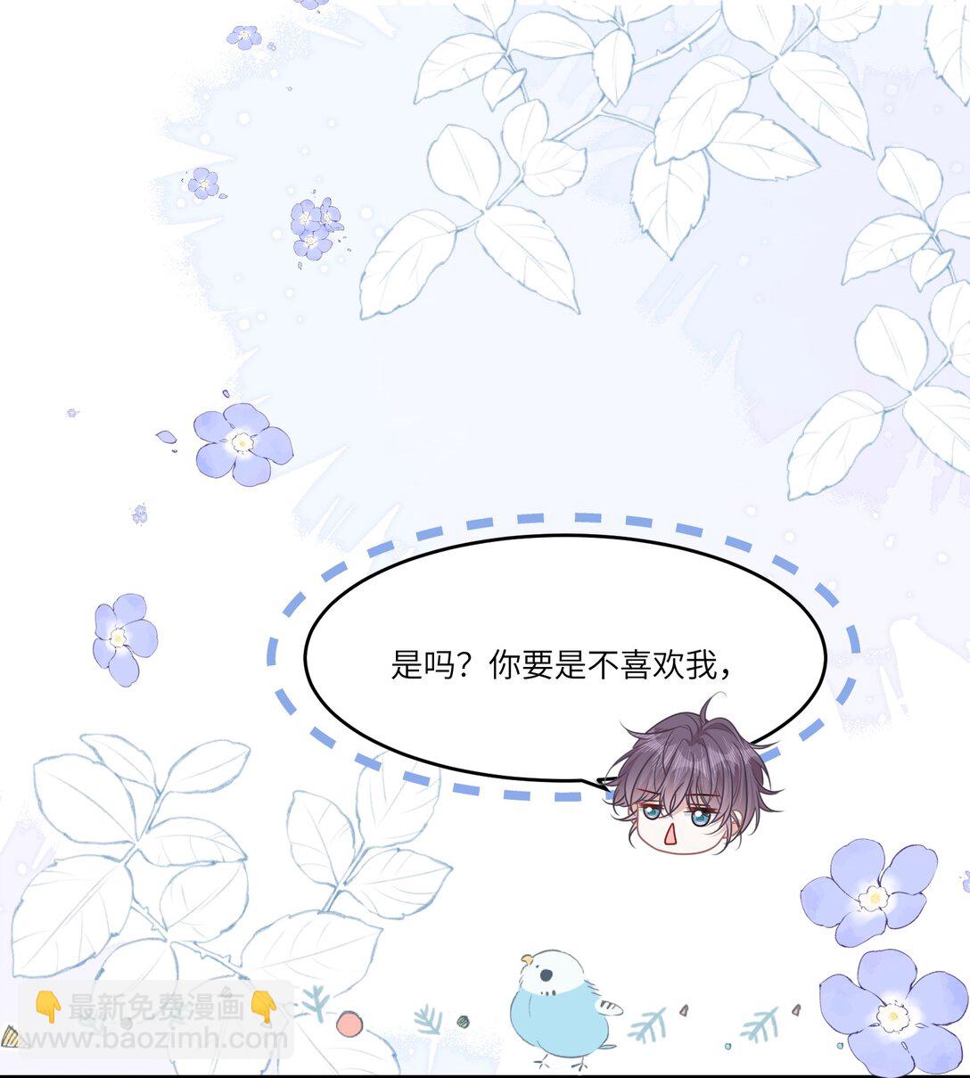 038 他八成是喜欢你-第43话