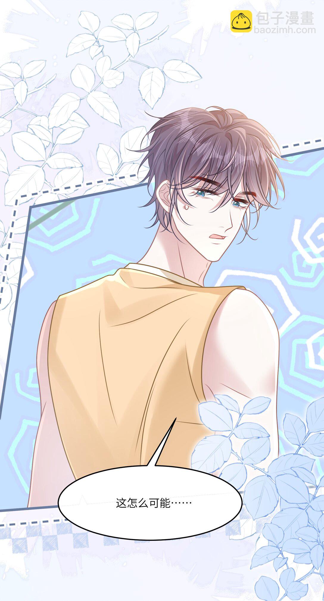 038 他八成是喜欢你-第43话