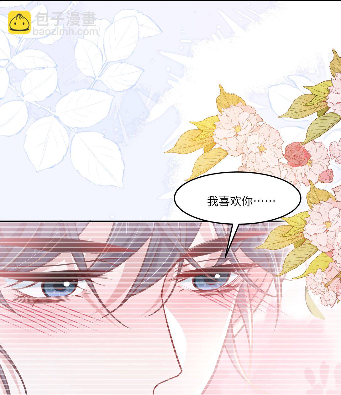 038 他八成是喜欢你-第43话