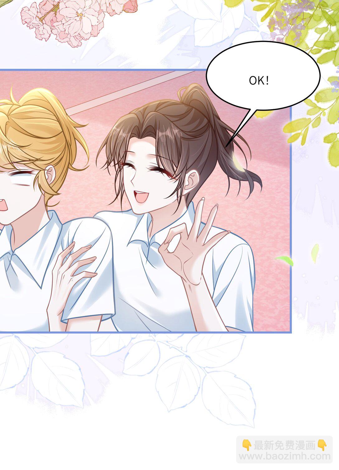 038 他八成是喜欢你-第43话