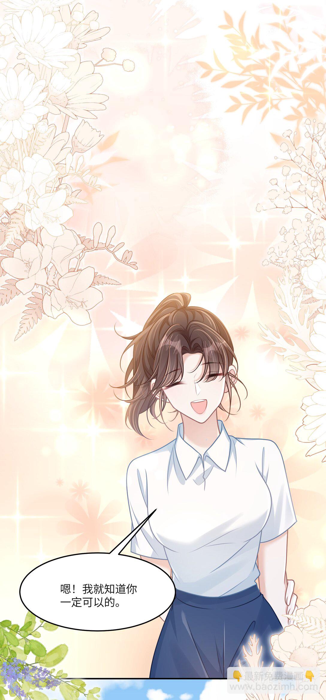 038 他八成是喜欢你-第43话