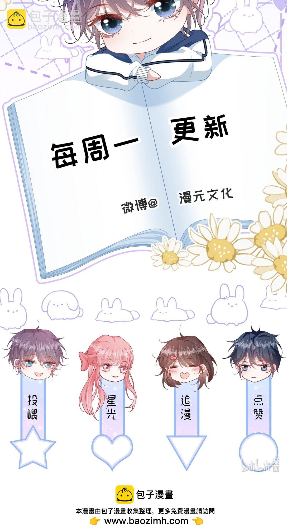 038 他八成是喜欢你-第43话