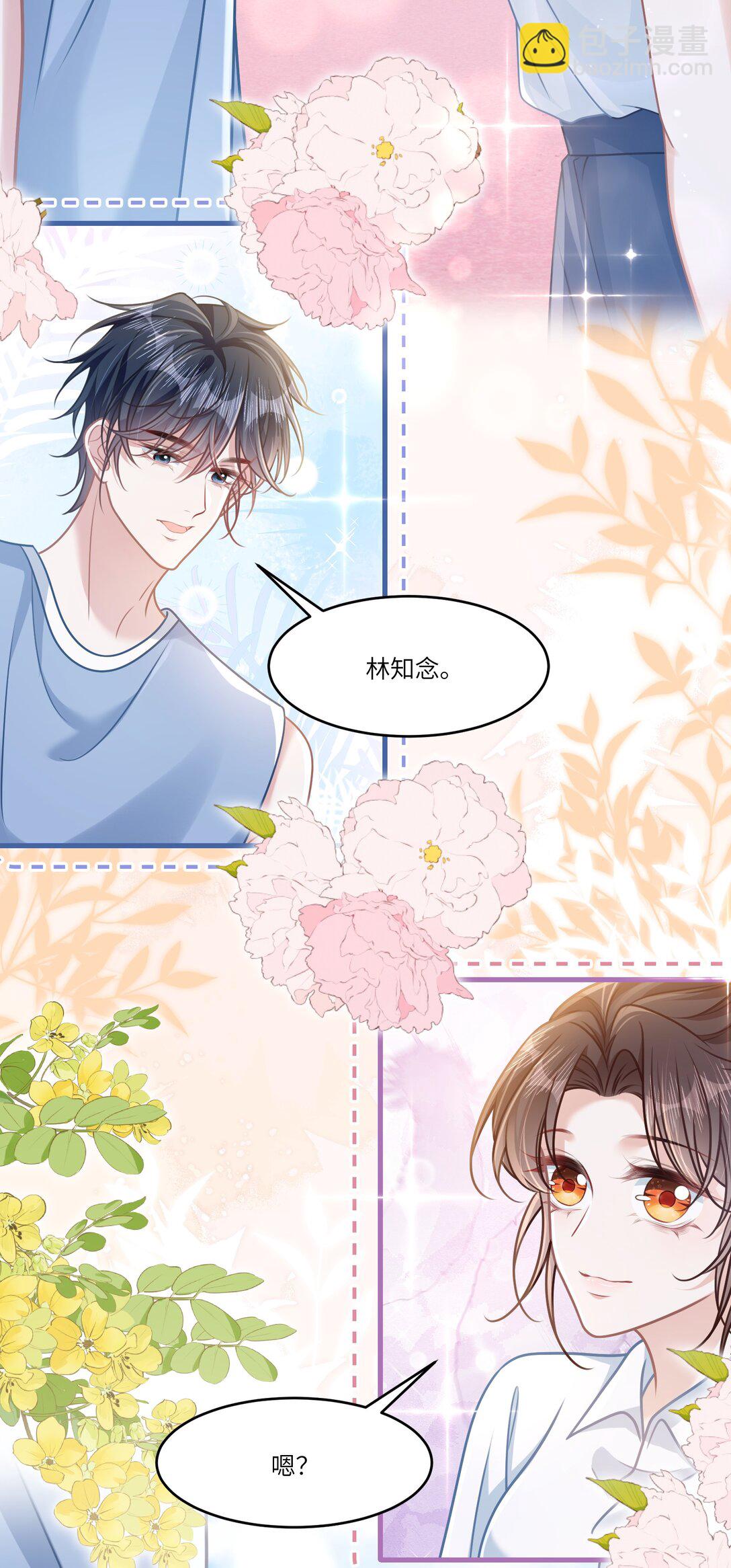 038 他八成是喜欢你-第43话