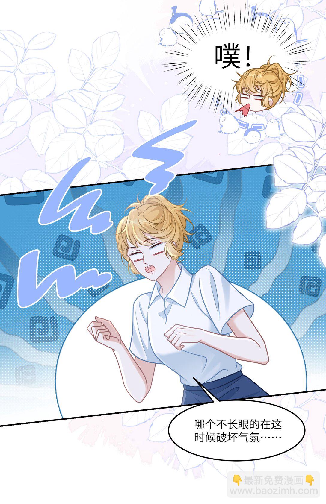 038 他八成是喜欢你-第43话