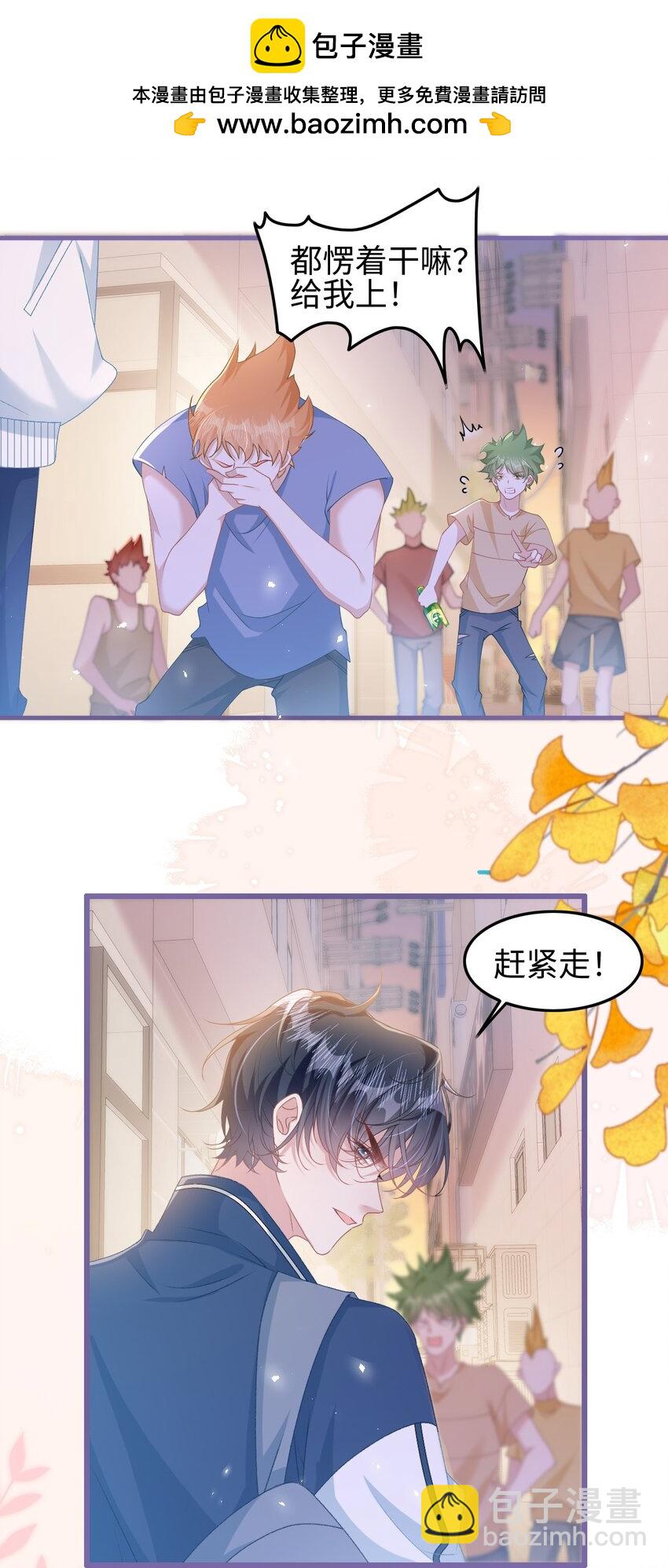 004 紧急情况-第5话