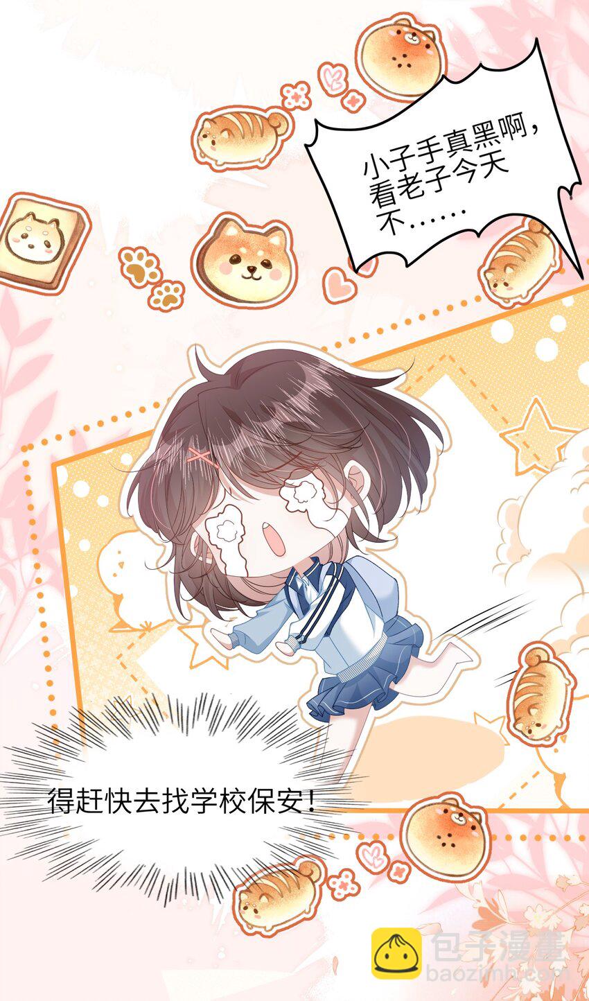 004 紧急情况-第5话