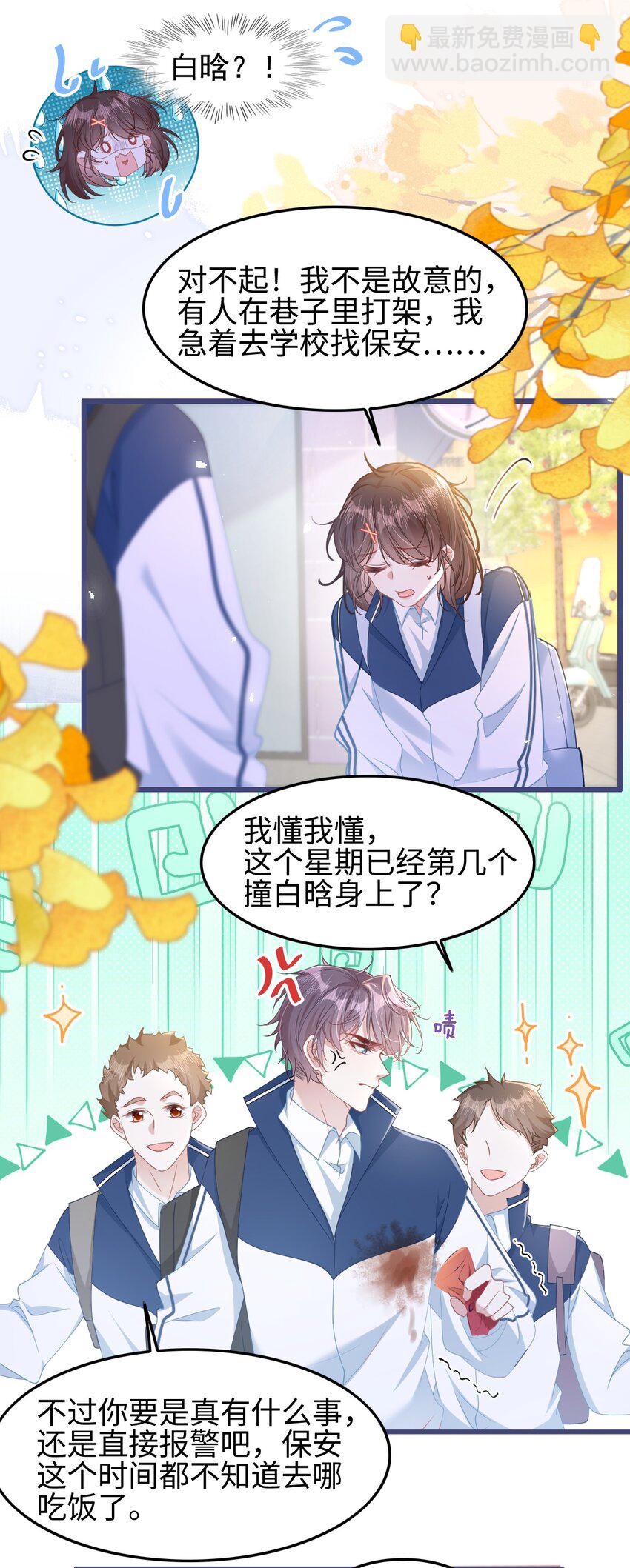 004 紧急情况-第5话