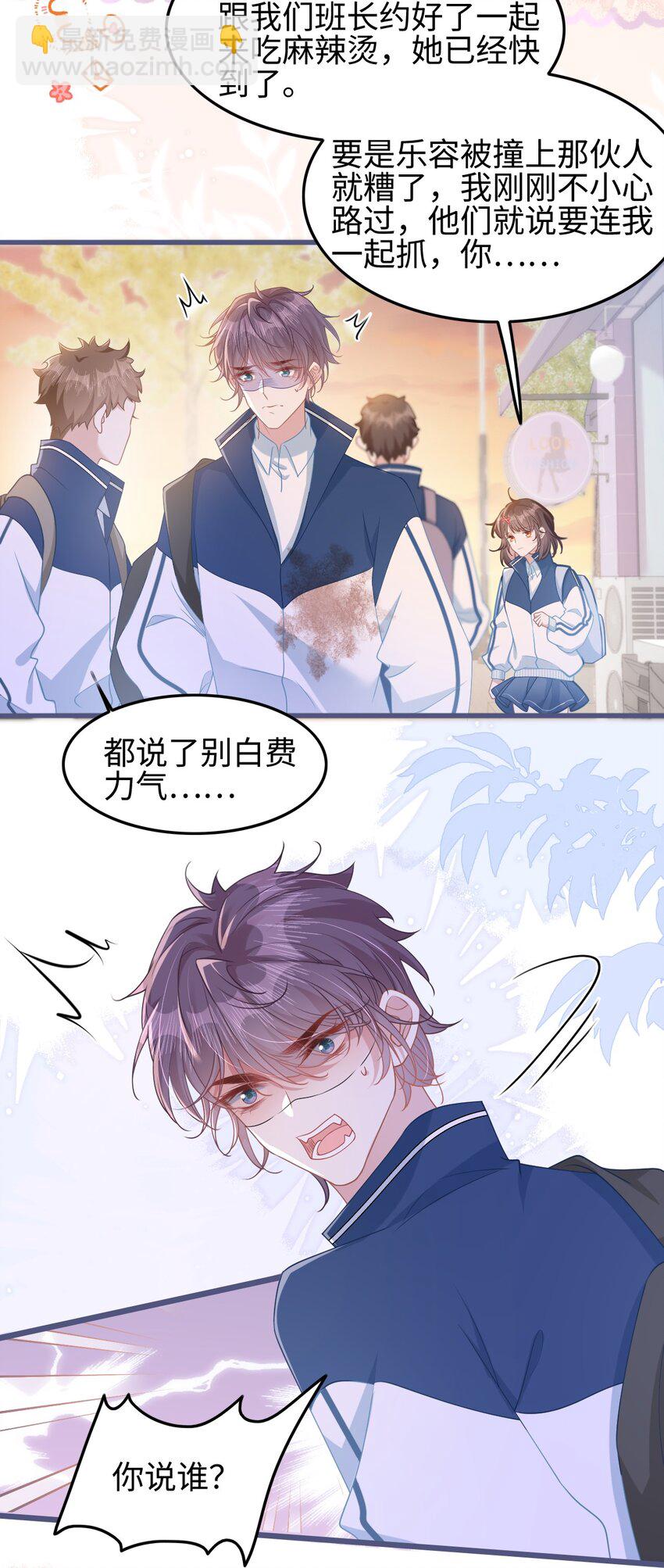 004 紧急情况-第5话