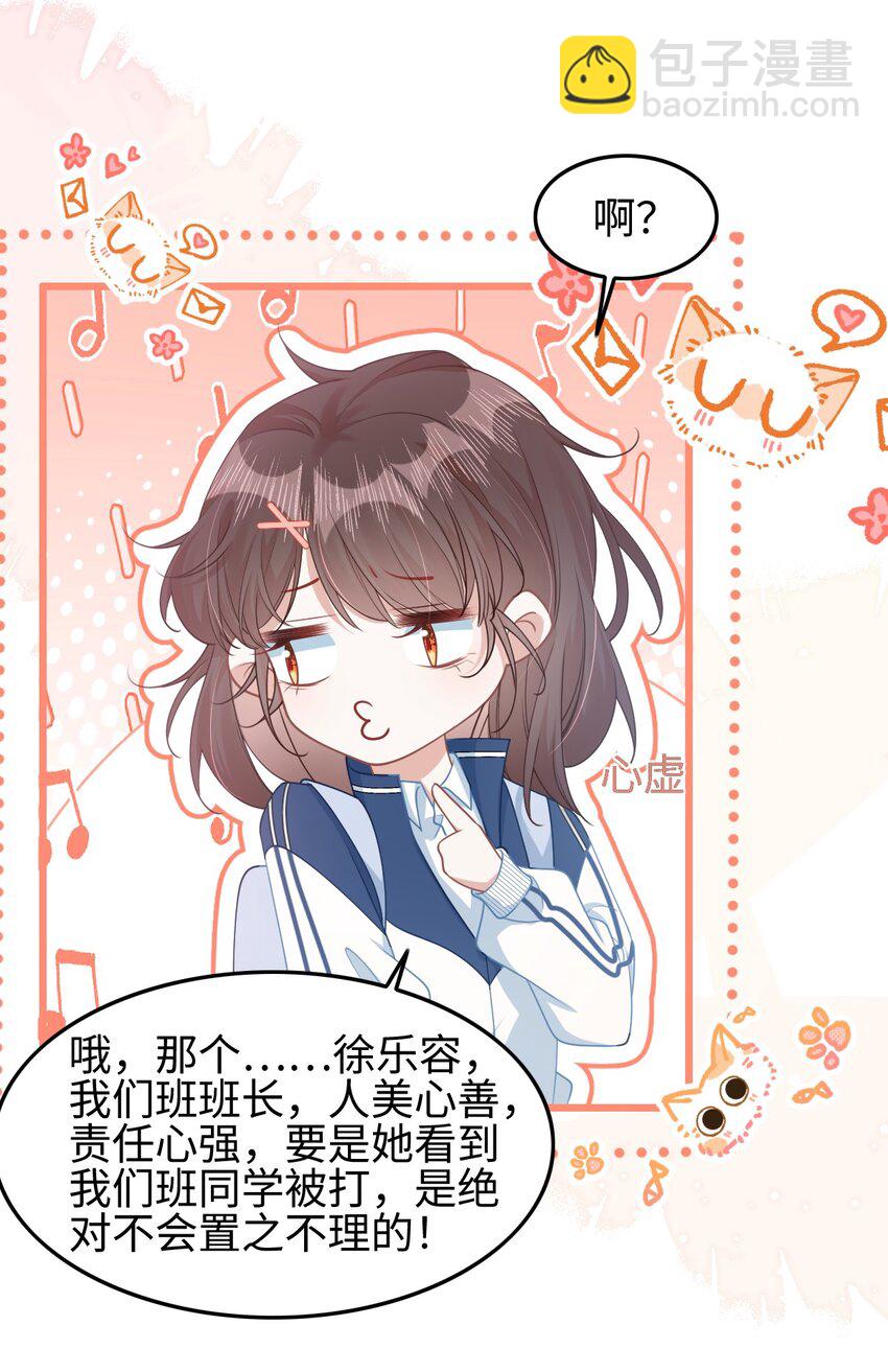 004 紧急情况-第5话