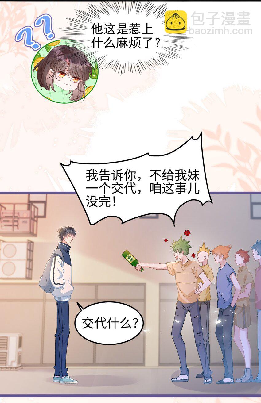 004 紧急情况-第5话