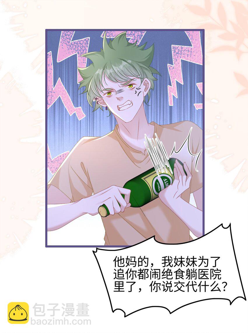 004 紧急情况-第5话