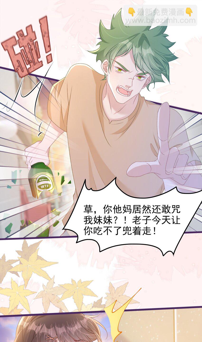 004 紧急情况-第5话