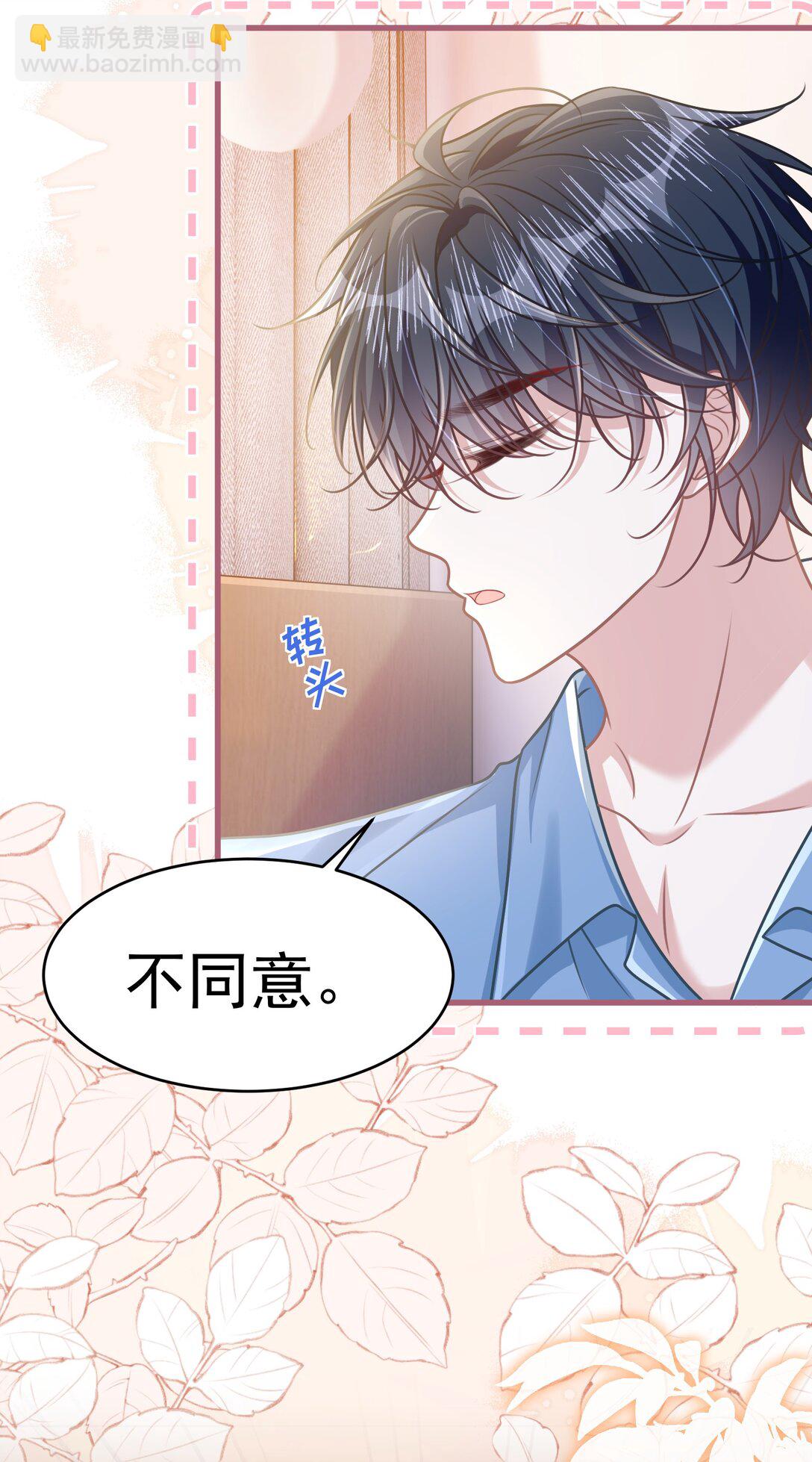 41 局外人-第47话