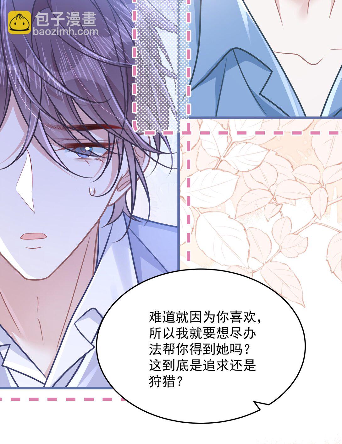 41 局外人-第47话