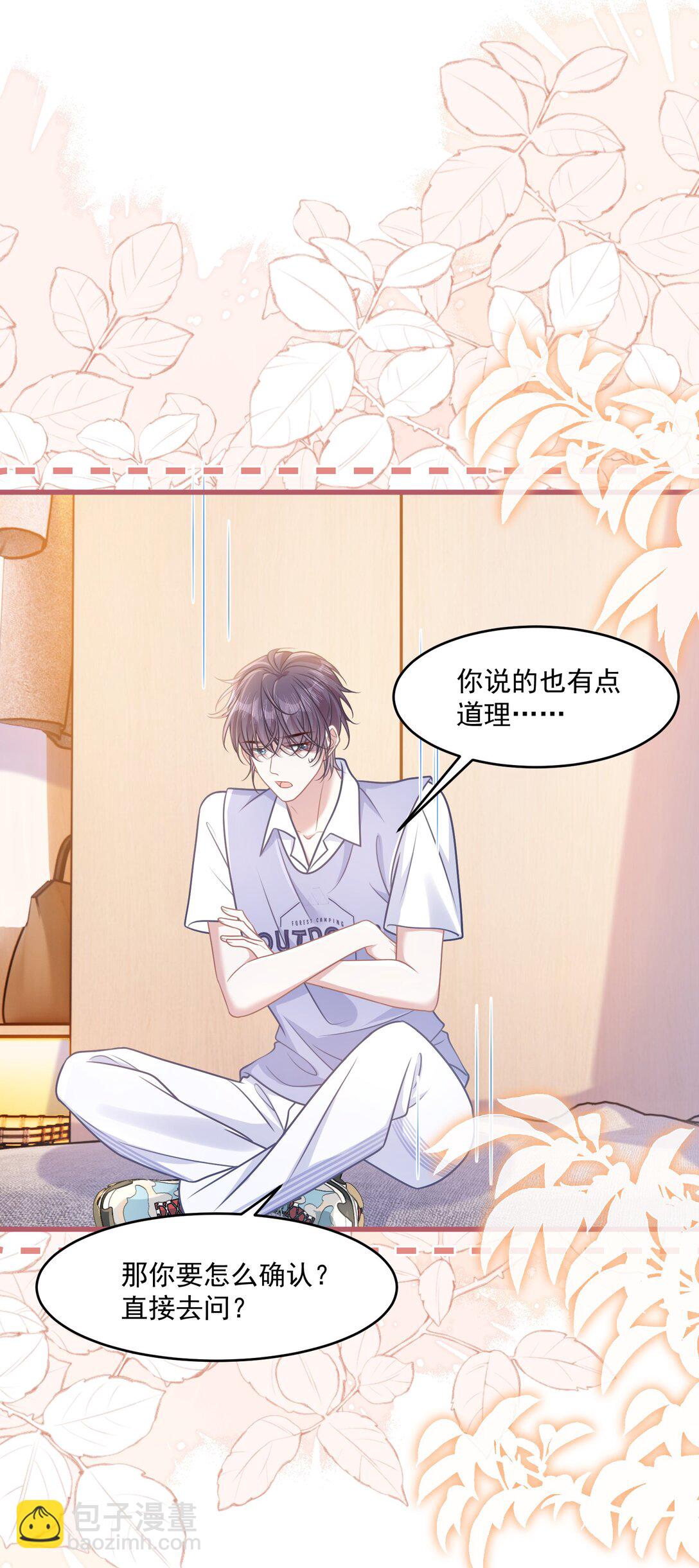 41 局外人-第47话