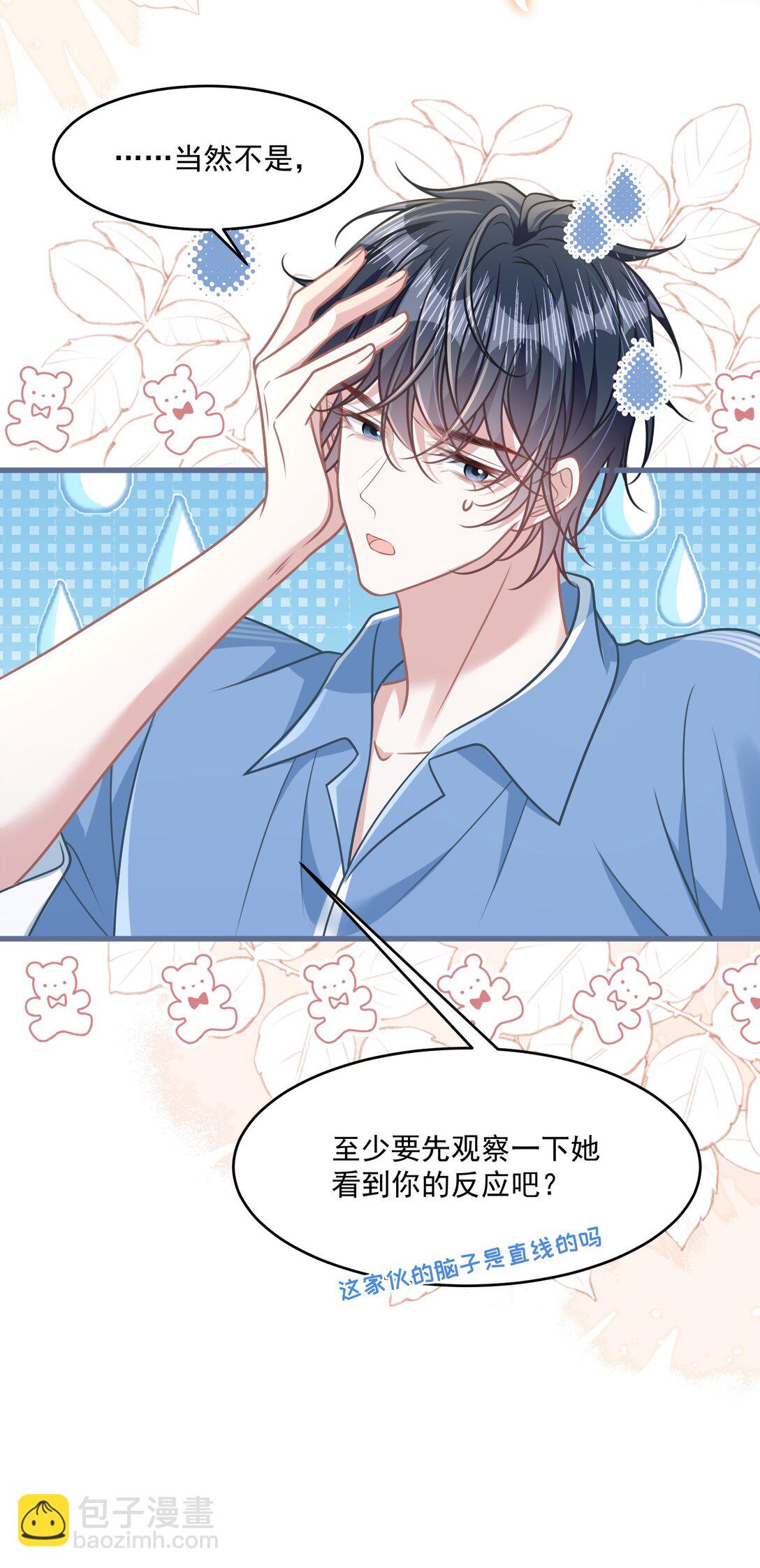 41 局外人-第47话