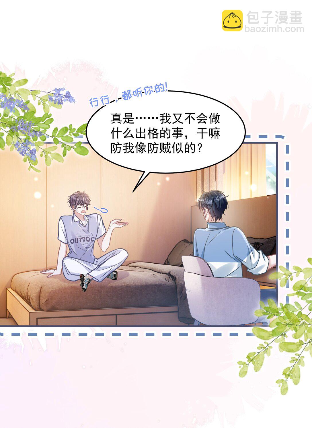 41 局外人-第47话