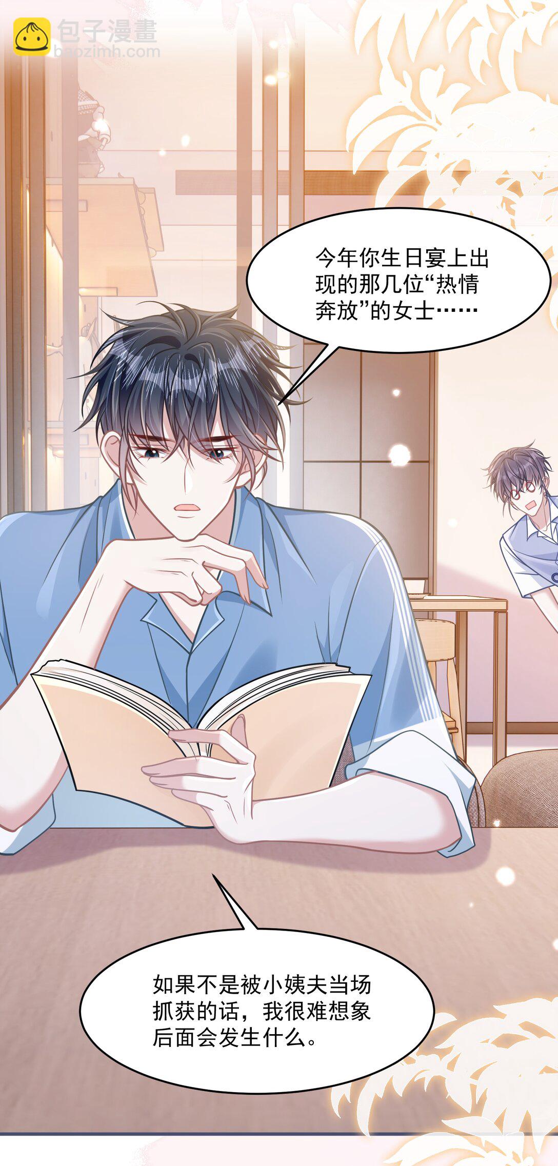 41 局外人-第47话