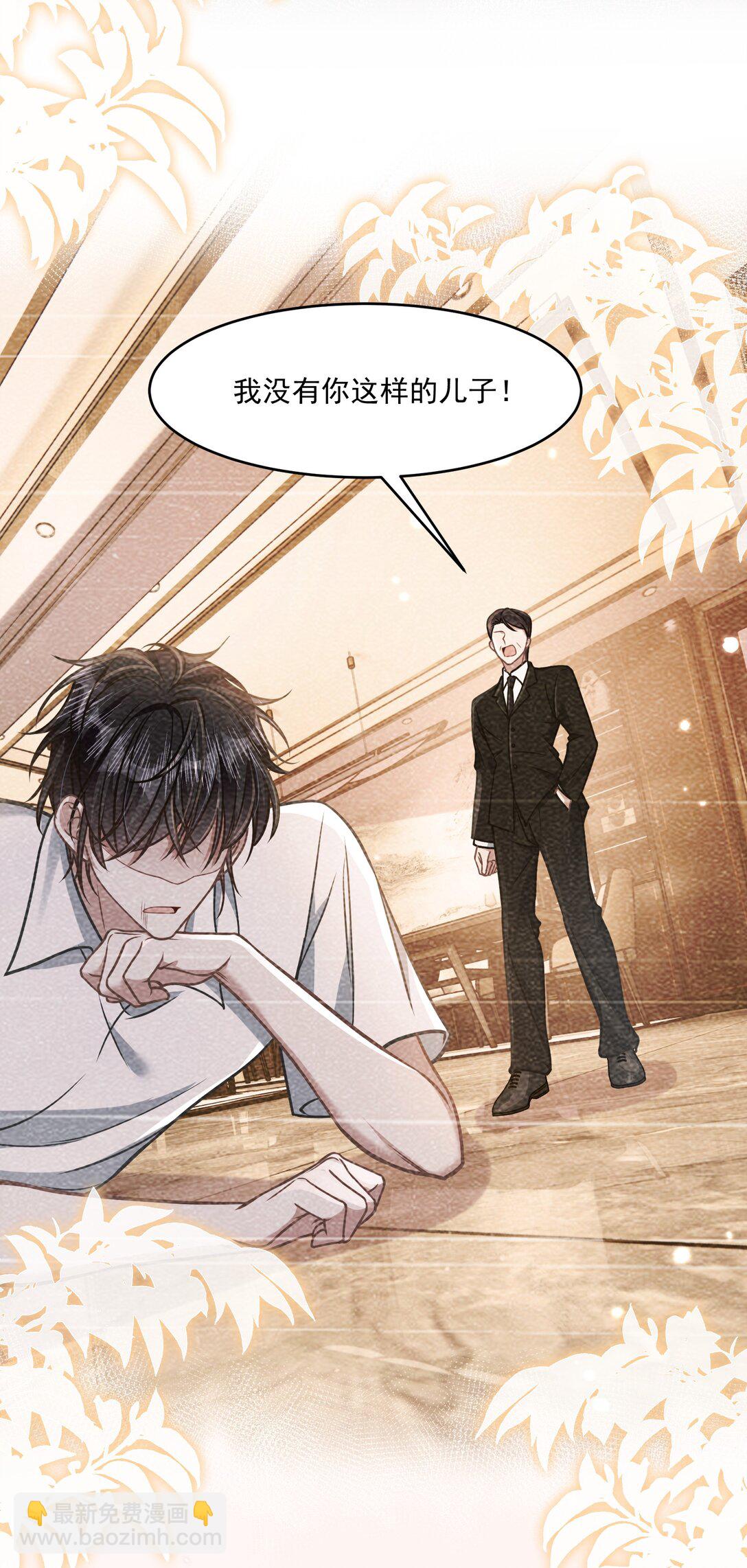 41 局外人-第47话