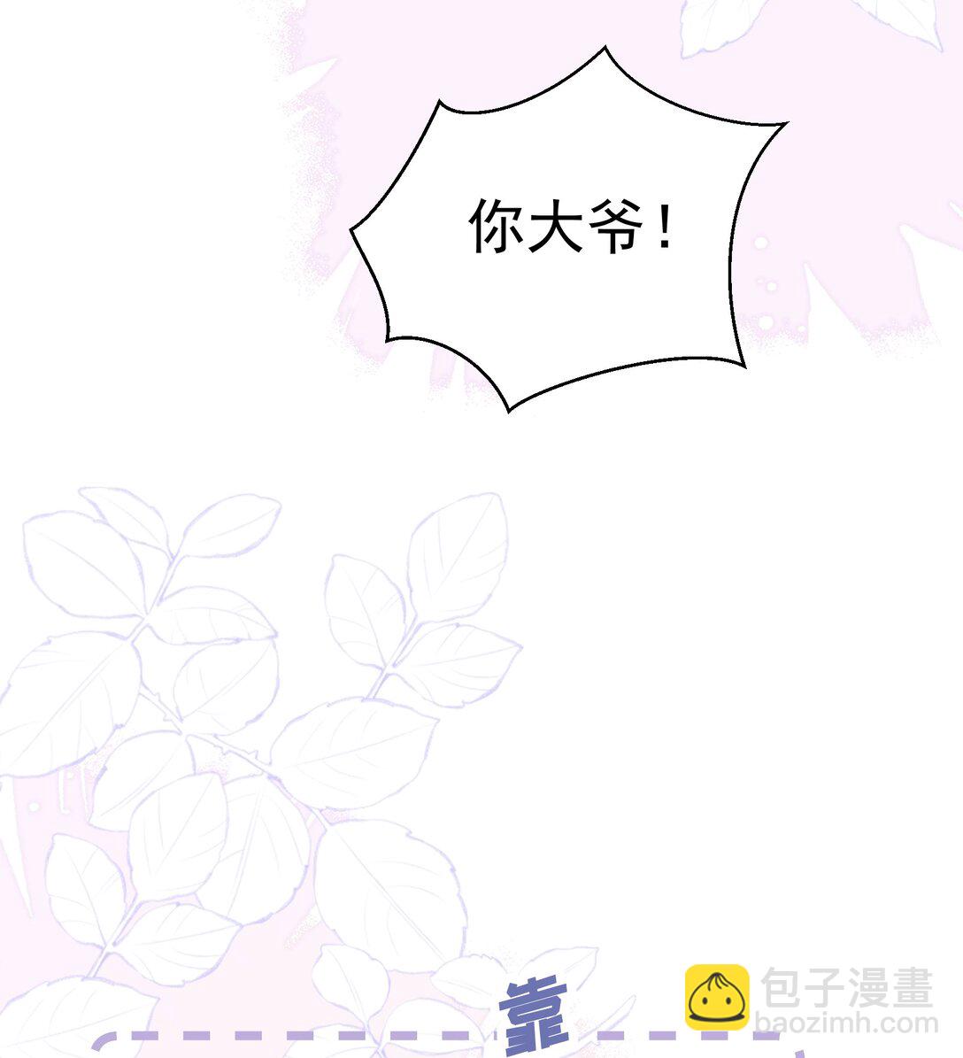 41 局外人-第47话