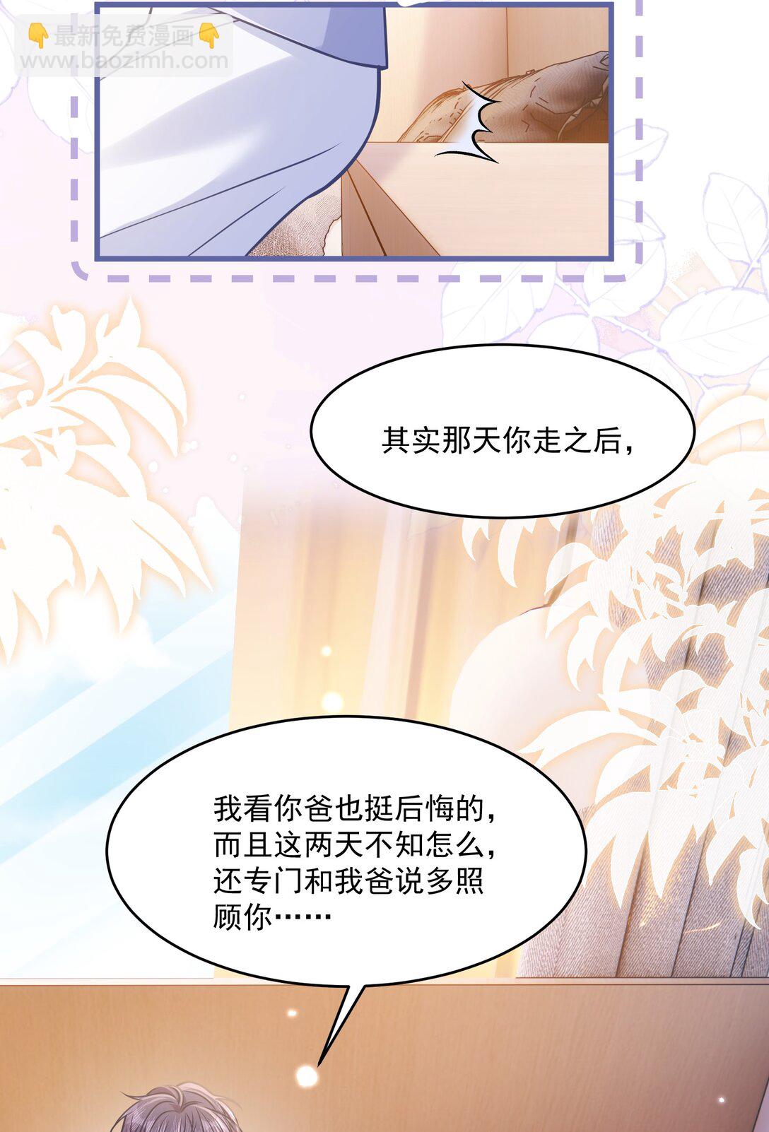 41 局外人-第47话