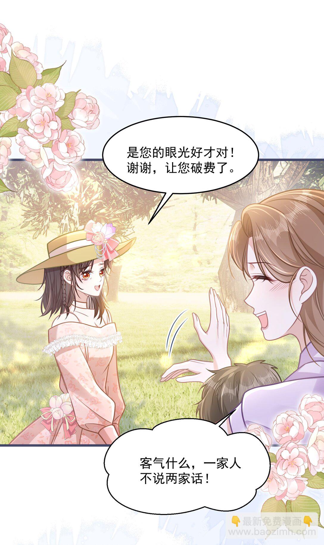 41 局外人-第47话