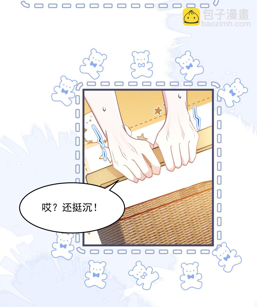 41 局外人-第47话