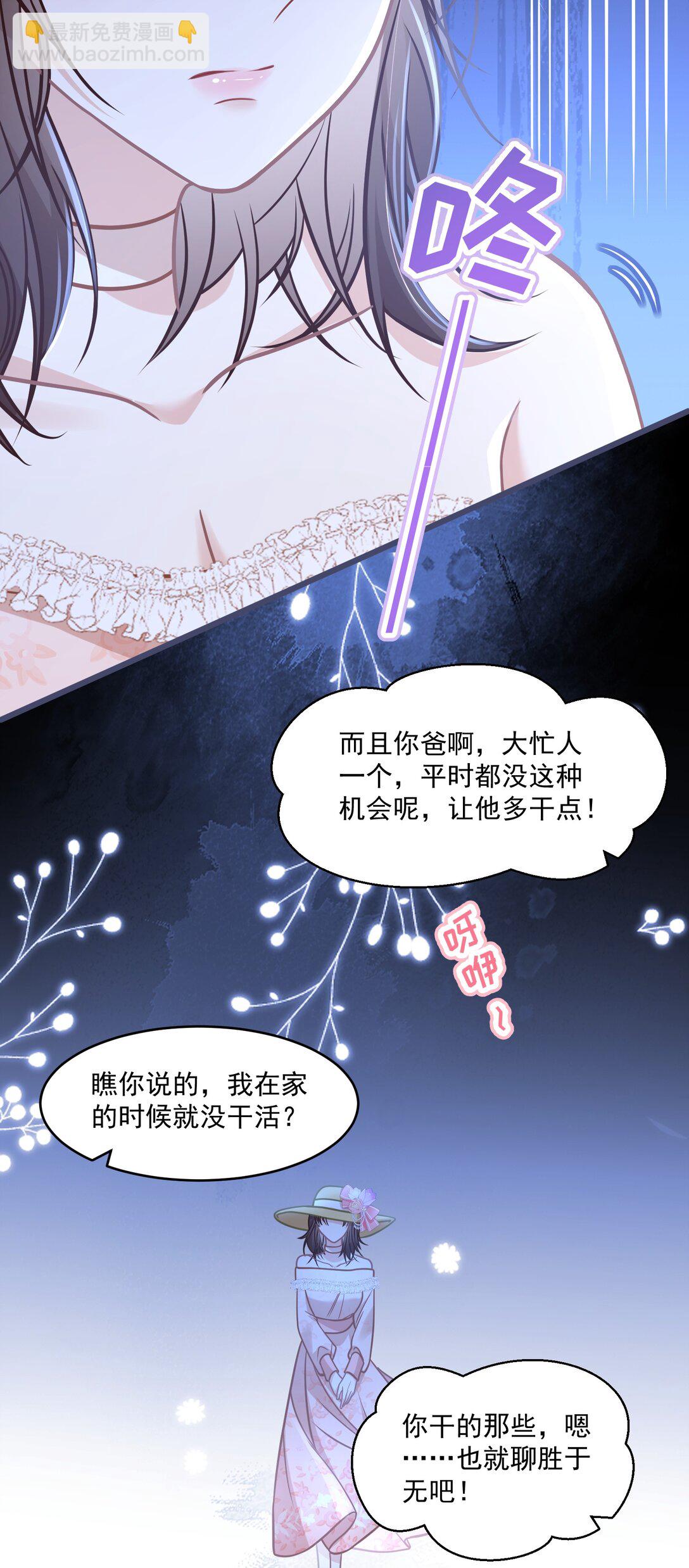 41 局外人-第47话