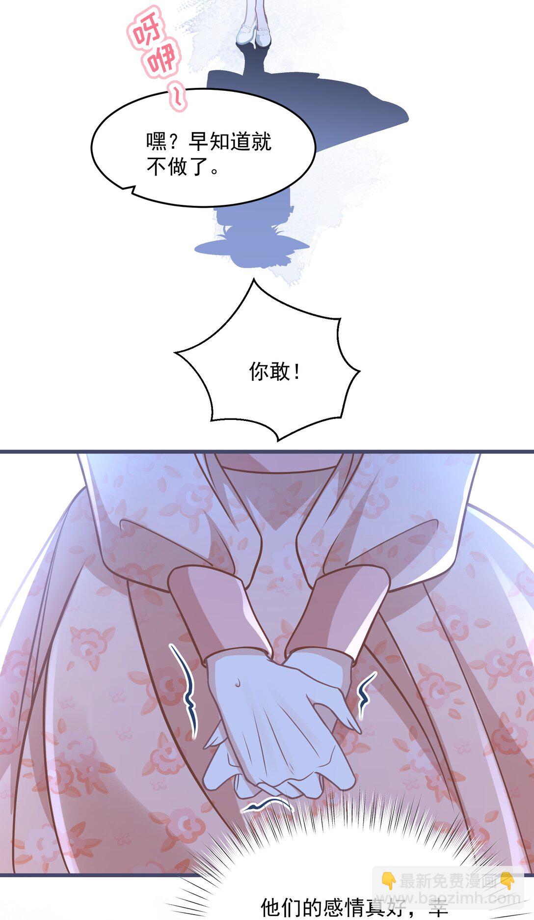 41 局外人-第47话