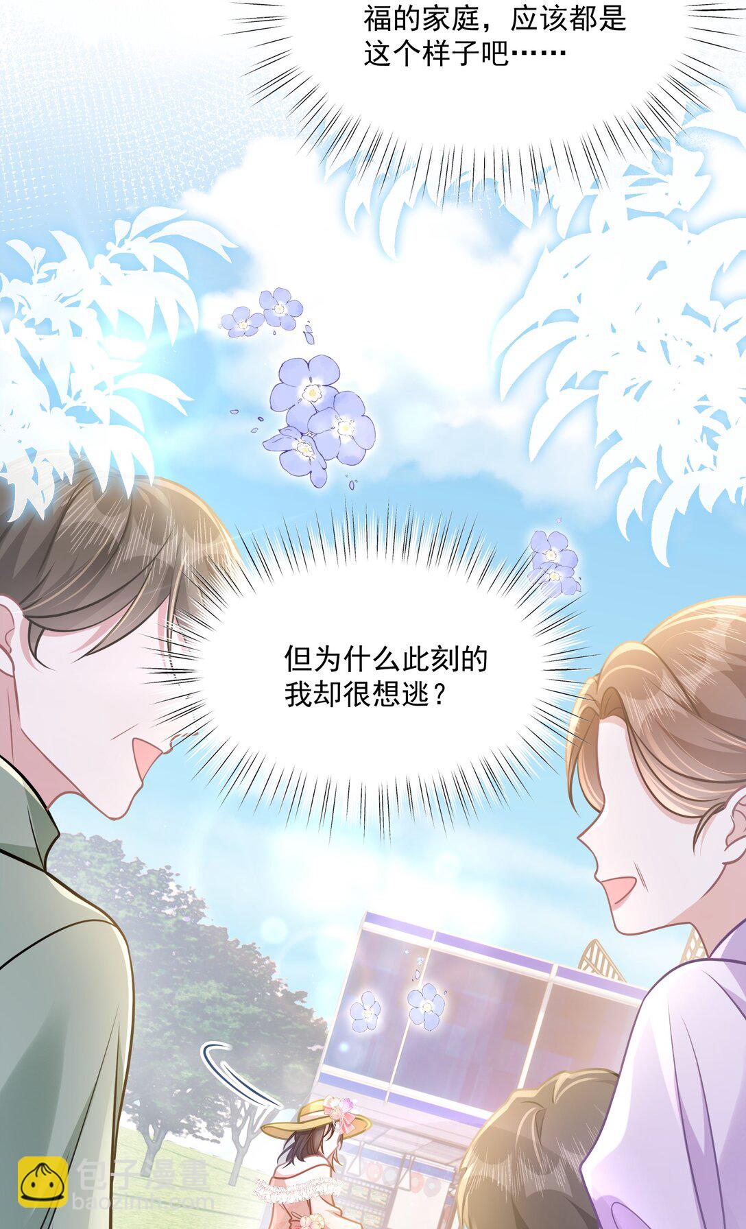 41 局外人-第47话